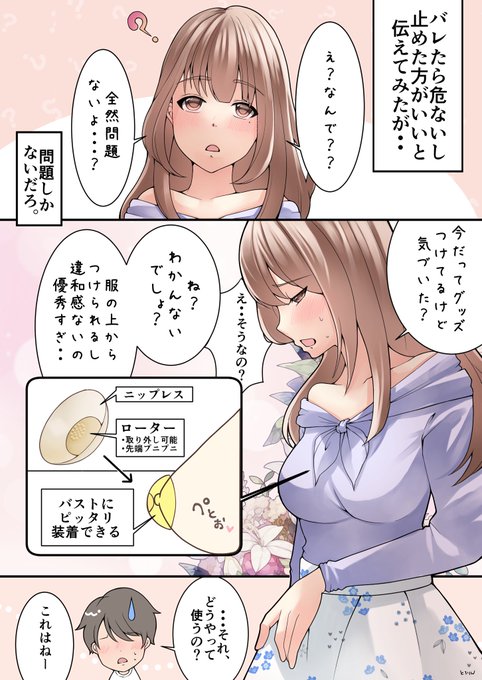 清楚な彼女のイケない遊び方(2/2)9月22日までSALE実施中 #PR #BeYourLover 