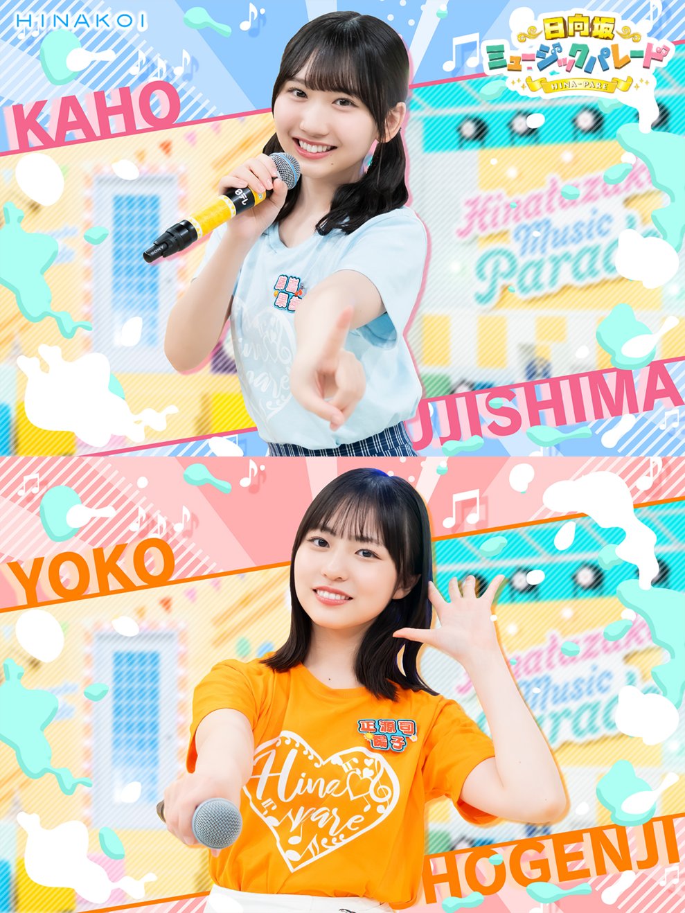 ひなパレLIVE バレンタインチョコ バレンタインカード 藤嶌果歩