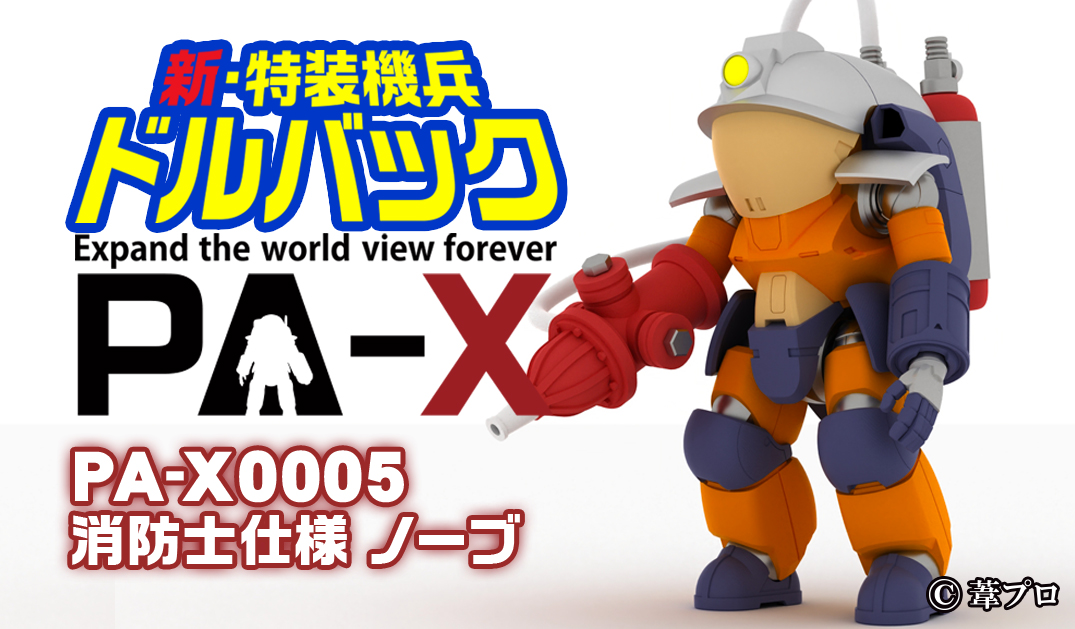 がんばれゴエモン ゴエモン・いんぱくと ゴエモンインパクト WF