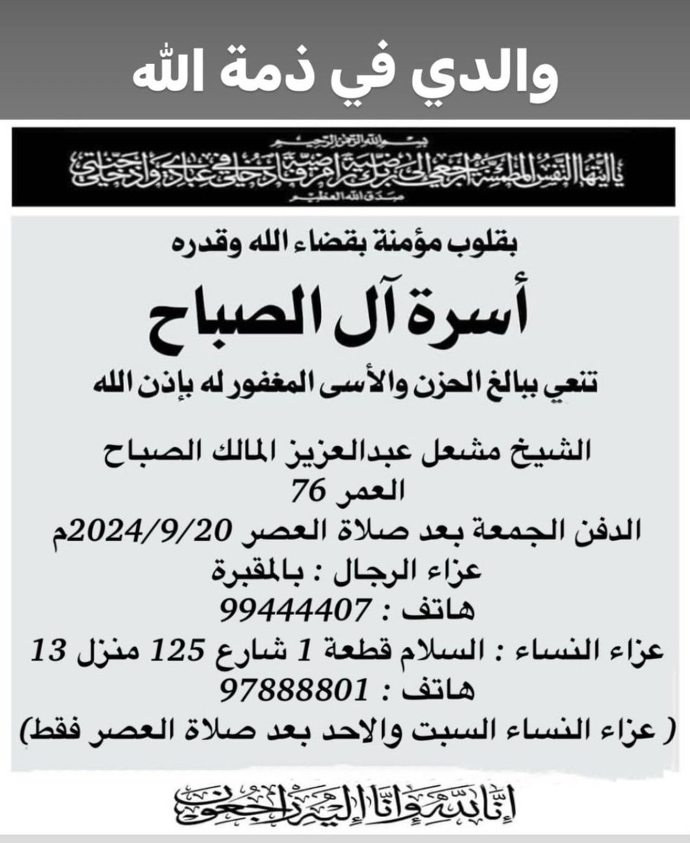 Aziz Al-sabah tweet media