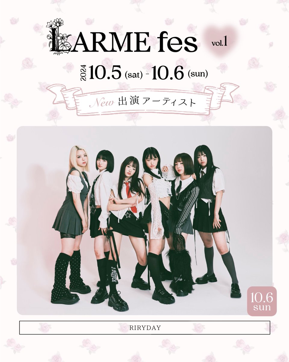 riryday's tweet photo. 𓊆🎀 𝐋𝐀𝐑𝐌𝐄 𝐟𝐞𝐬 にトリで出演🎀𓊇

🪽LARME fes vol.1 出演決定🐇🎤💞.ᐟ.ᐟ

この日しか見れない特別衣装でのLIVE、
そして新曲'PinkStranger'を初披露✨

※当日物販はございません。

https://t.co/hUy38ynDow

𓊆 会場 𓊇 豊洲PIT
📍135-0061
東京都江東区豊洲6-1-23

𓊆 日程 𓊇
2024年 10月6日（日）

#RIRYDAY #リリィデイ