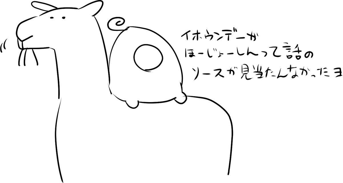 pixiv百科事典とかニコニコ百科事典、たまにどこから生えてきたのかわからない設定が書いてある 
