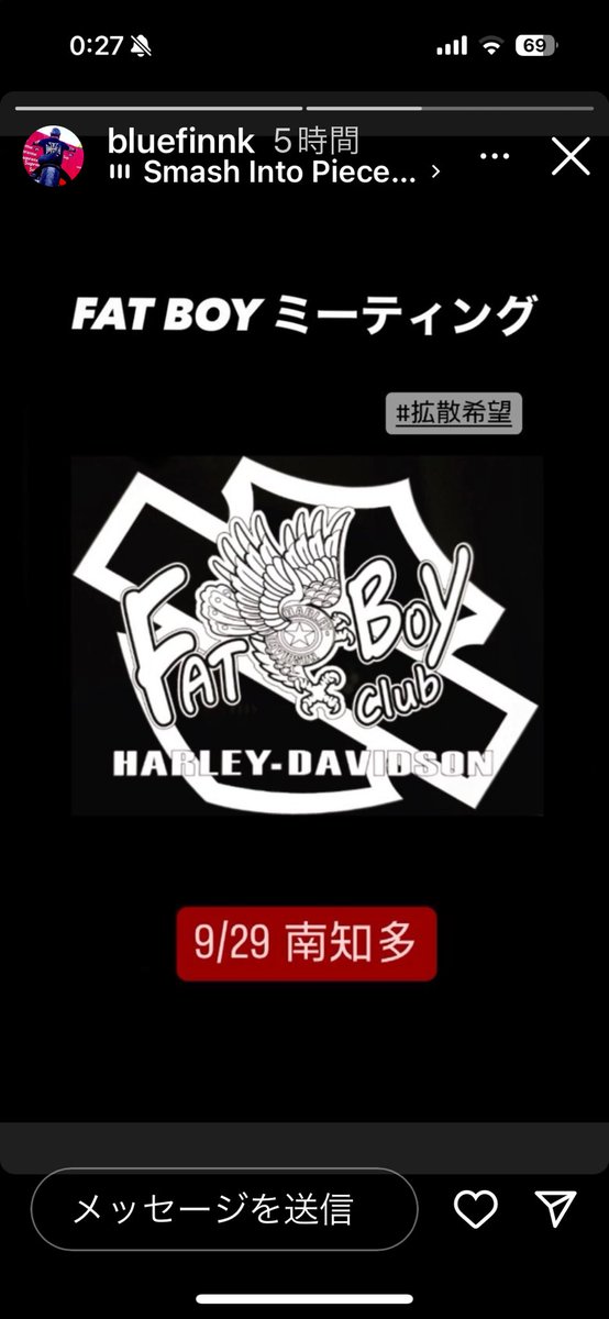 horishodai's tweet photo. FATBOYミーティング🛵
いよいよ来週🌤️
#ファットボーイミーティング
#HarleyDavidson
#flfbs https://t.co/1b0AXSl5Rd