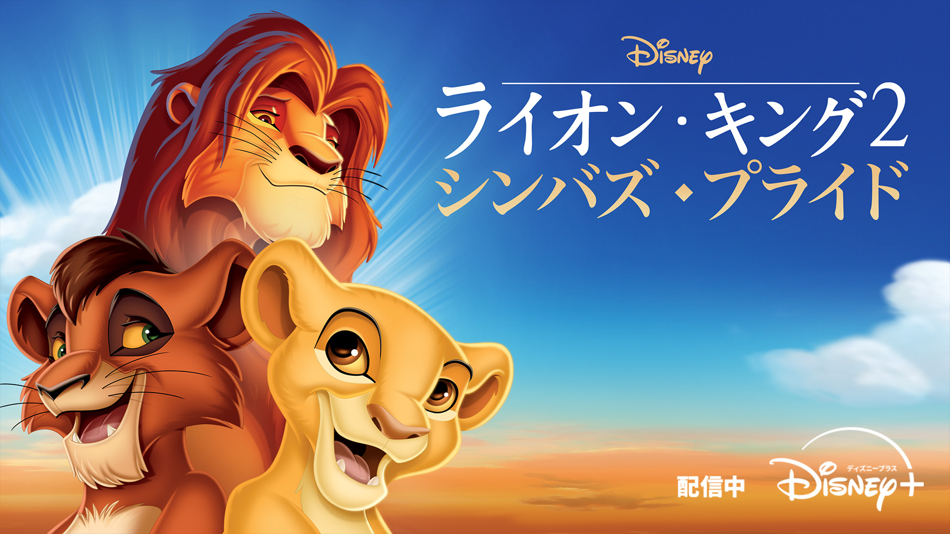 ディズニープラス公式 on X: 