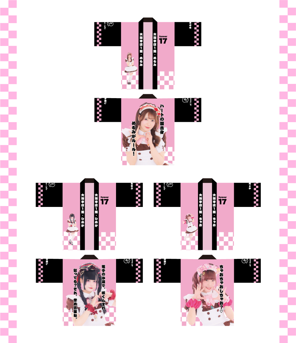 新しいふわるの法被が発売されます🎀💗 「この文字が良いです」と