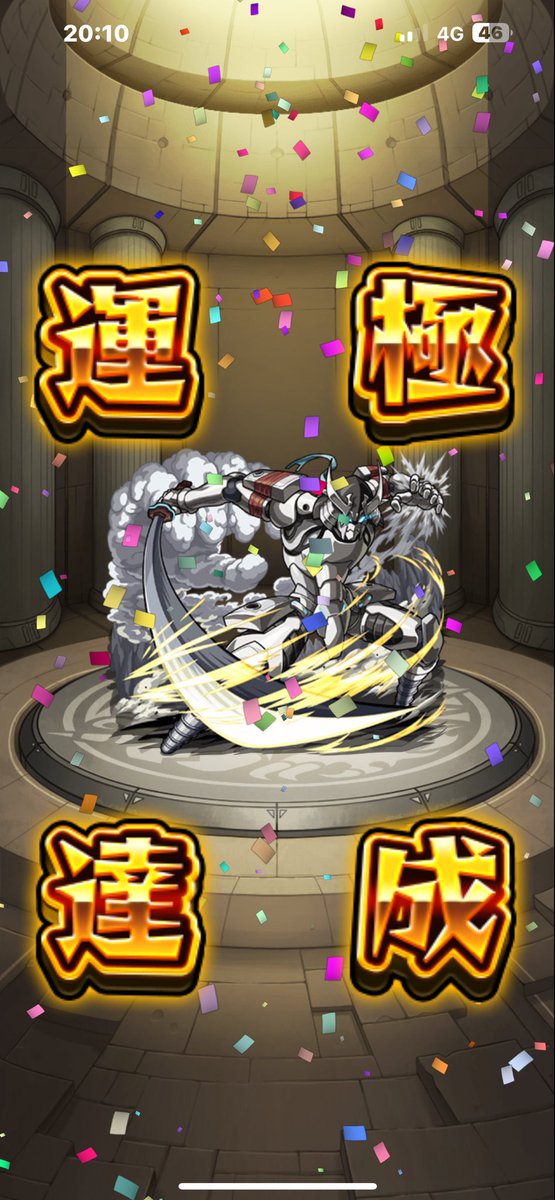 Peace_Tech_'s tweet photo. 簡単だったな笑
#モンスト
#墓守のウェザエモン https://t.co/fiNhRkjEB0