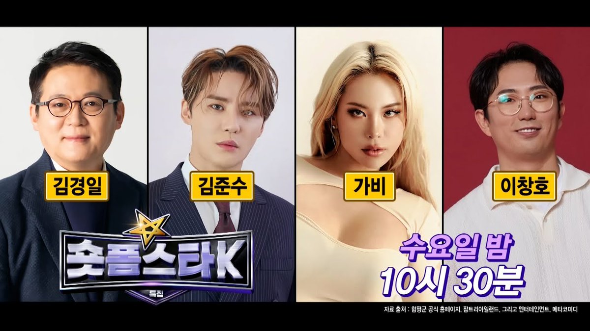 [#라디오스타 예고] ＜숏폼스타K 특집＞ | #김경일 #김준수 #가비 #이창호 883회 MBC 240925 방송

youtu.be/QBBmSwDS1Lw?si…