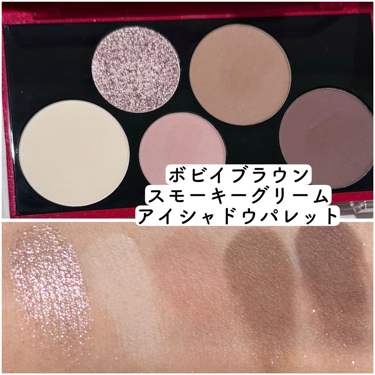 ボビーブラウン スモーキーグリームアイシャドウパレット クリスマスコフレ