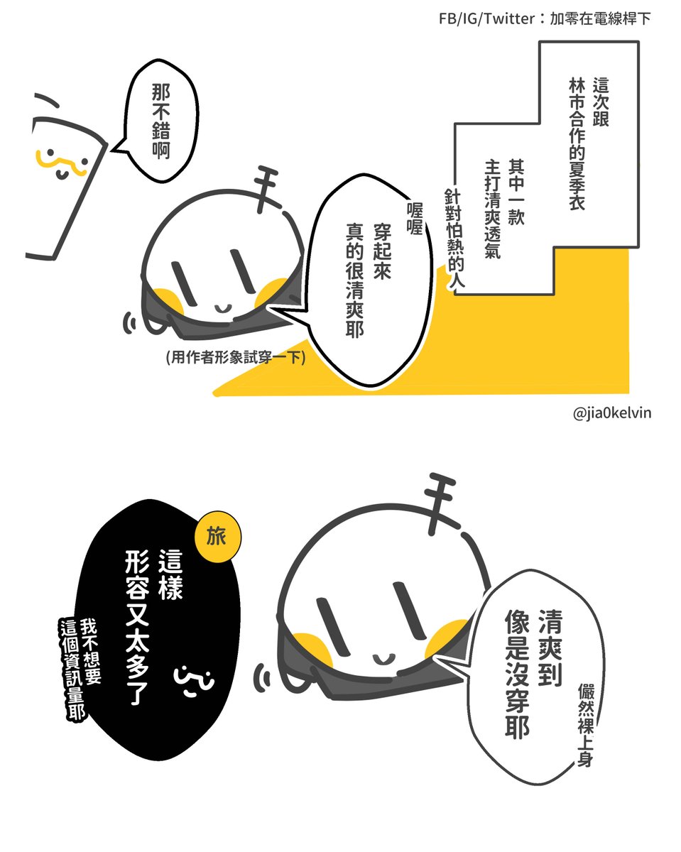 日常

啊提到的衣服限時88折中
jia0kelvin1205.gogoshopapp.com