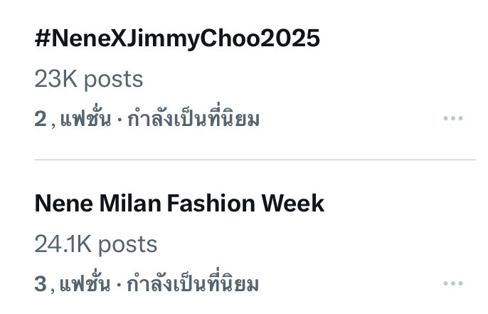 ไปให้สุดดด

#NeneXJimmyChoo2025
Nene Milan Fashion Week
<a href="/jimmychoo/">Jimmy Choo</a>