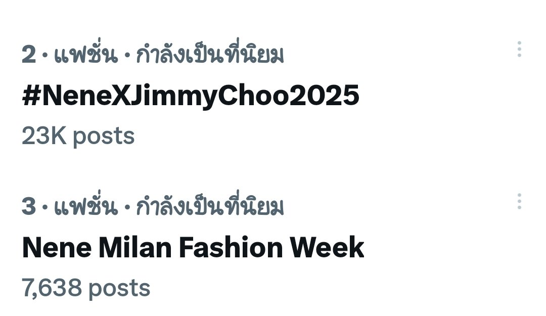 อะต๊อม!!!! พวกเธอเก่งมาก
<a href="/jimmychoo/">Jimmy Choo</a>

#NeneXJimmyChoo2025
Nene Milan Fashion Week