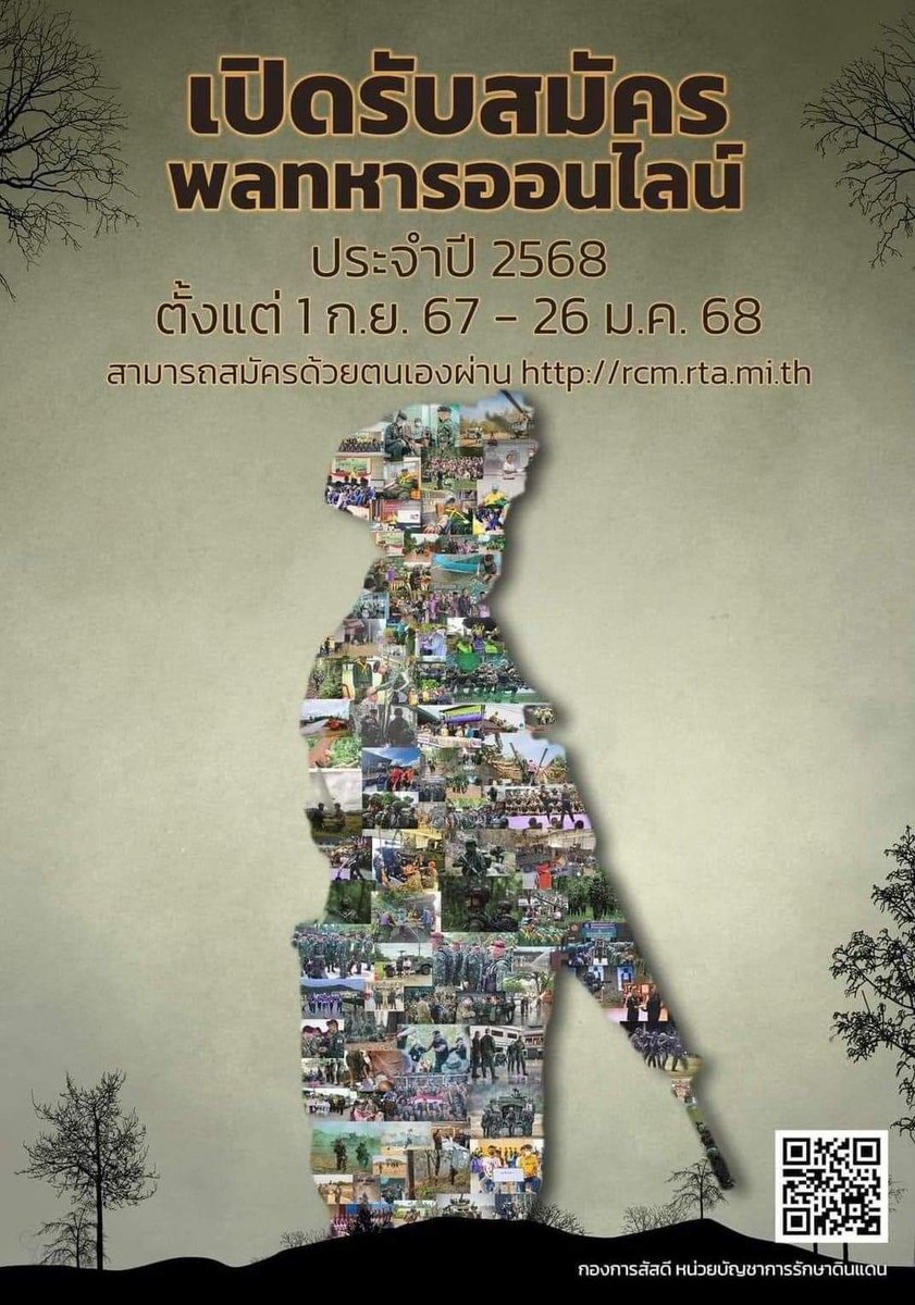 UnitTwoFour's tweet photo. รับสมัครทหารกองเกินเข้ารับราชการทหารกองประจำการ
โดยวิธีร้องขอ (กรณีพิเศษ) ด้วยระบบออนไลน์ ประจำปี 2568
เปิดรับ 468 อัตรา มีโอกาสเป็นนายทหารประทวนใน กองบัญชาการกองทัพไทย 100 ตำแหน่ง  รับสมัครทางออนไลน์ได้ตั้งแต่วันนี้ ถึง 26 มกราคม 2568  ทางเว็บไซต์ 
https://t.co/PpsCTCTcPN https://t.co/DsgqfoANtZ