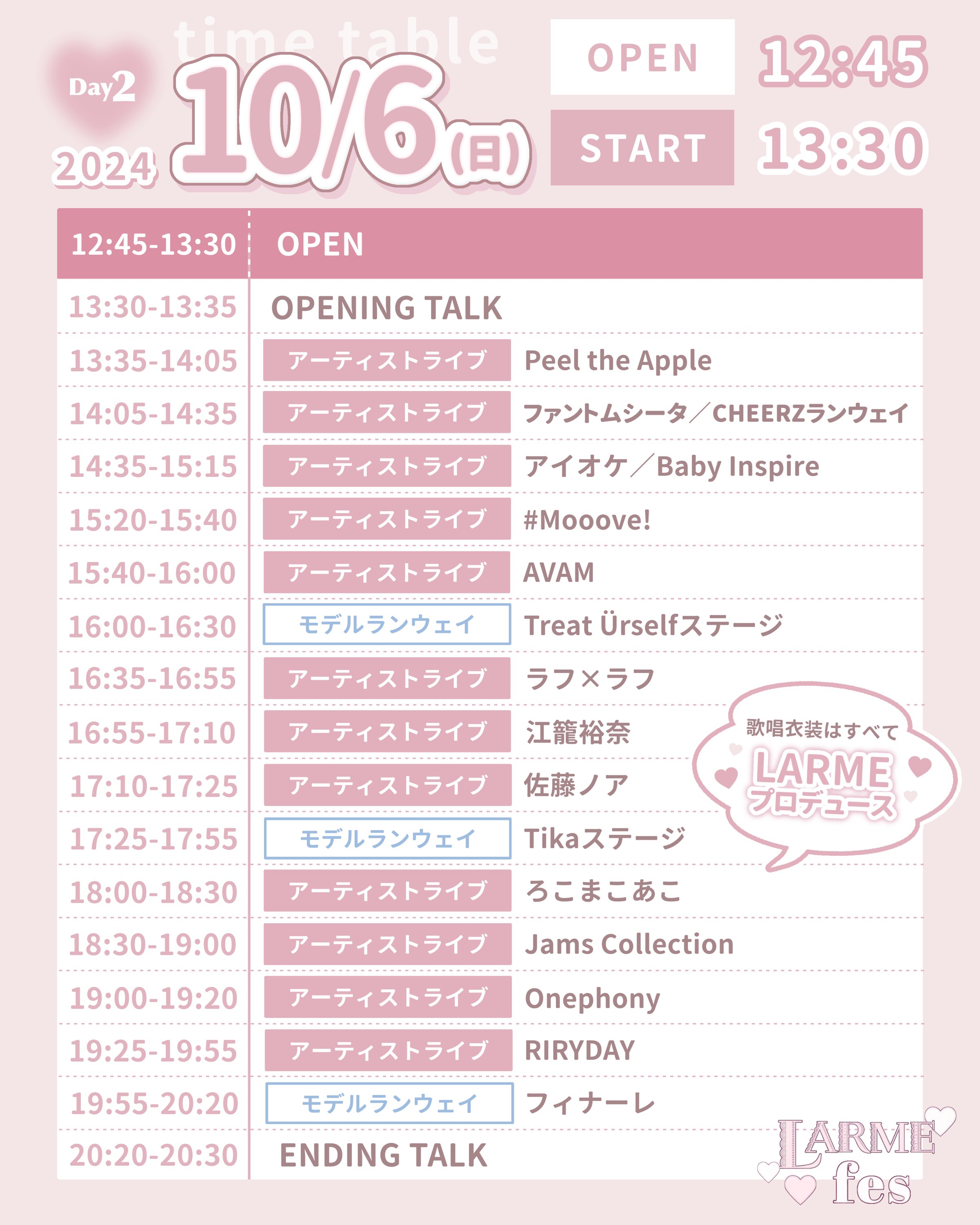ファントムシータ 美雨 LARMEフェス チェキ
