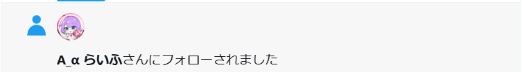 絡んでくれる方フォロバしますᐢ.ˬ.ᐢ ♡