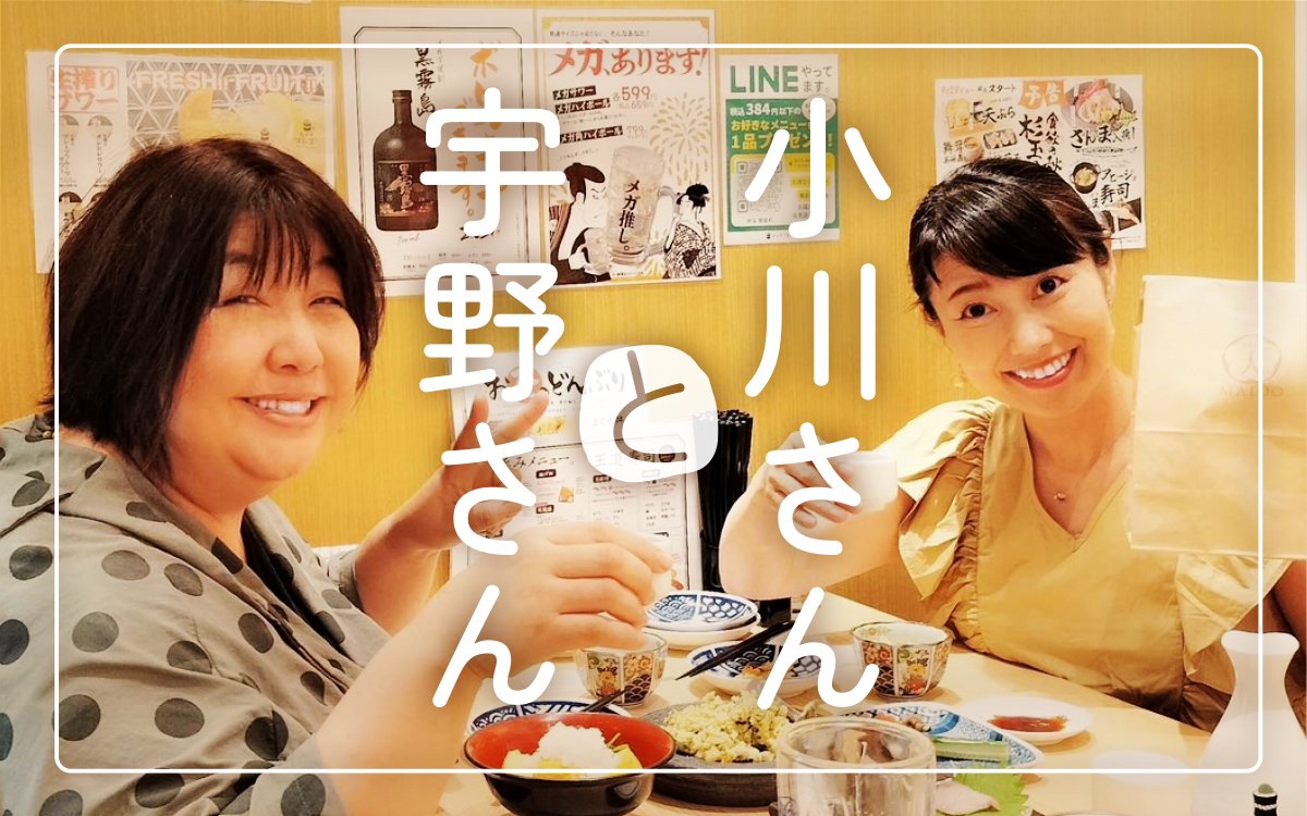 ✅️本日解禁
やったーーーッッッ🎉🎉🎉
念願のレギュラー化❗
毎週土曜日お昼12:30〜13:00
初回は10月5日です。
よろしくお願いします😆
✉️ uo@abc1008.com
メッセージもお待ちしてまーす❣️
#宇野さんと小川さん
#ABCラジオ