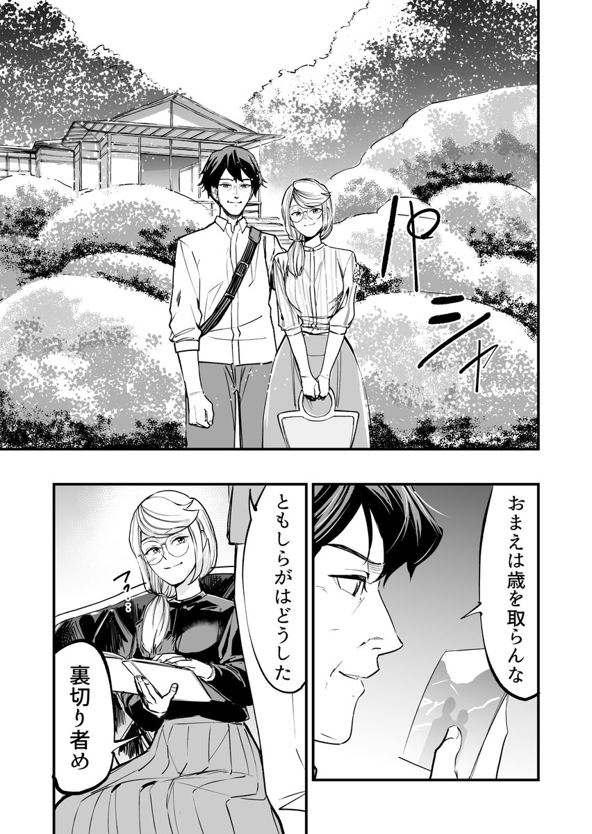 【漫画】本を読むたび若返ってしまう女の子の恋5 