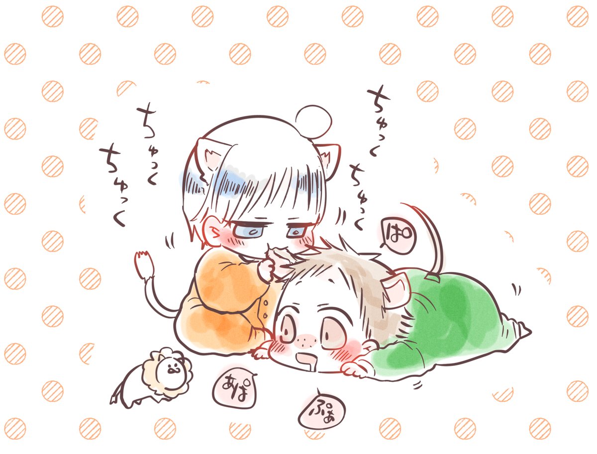 ばぶりおみよ🦁🐭 夢中でちゃむる璃音くんと気にせず目の前のぬいぐるみに興味津々な三好くんです。 #たべたいあなた #商業BL 