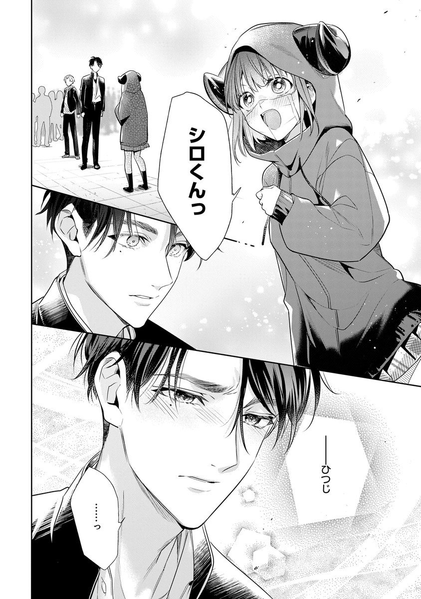 やんちゃ世代様向けです。 ゼロサム編集部 on X