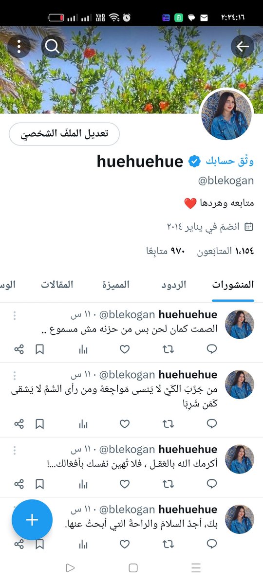 blekogan's tweet image. #بدايه 
970