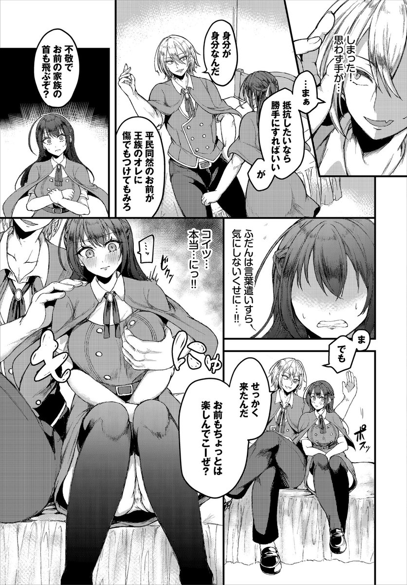 同級生に連れられてアレをしないと出られない部屋に入っちゃう……!?話(2/4)
※🔞 
