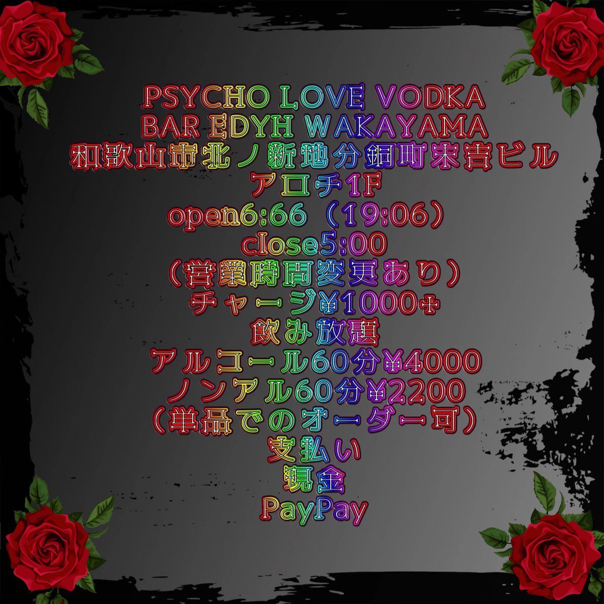 jNEyITlzL01OKC1's tweet photo. 今週もよろしくお願い致します🙇♀️
#なんて素敵な和歌山なんでしょう
#PSYCHOLOVEVODKA
#アロチ
#BAR
#HYDE
#EDHY https://t.co/7ypE4EZxH7
