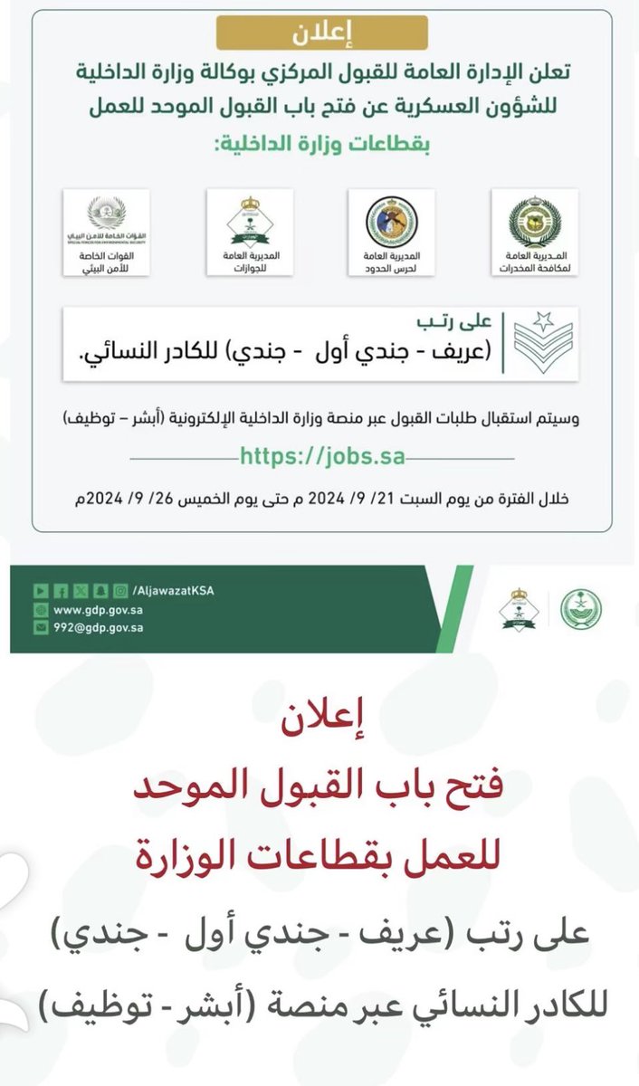 hfeezz1's tweet photo. #توظيف #تقديم #وظائف_نسائية https://t.co/faOTdj3lUn