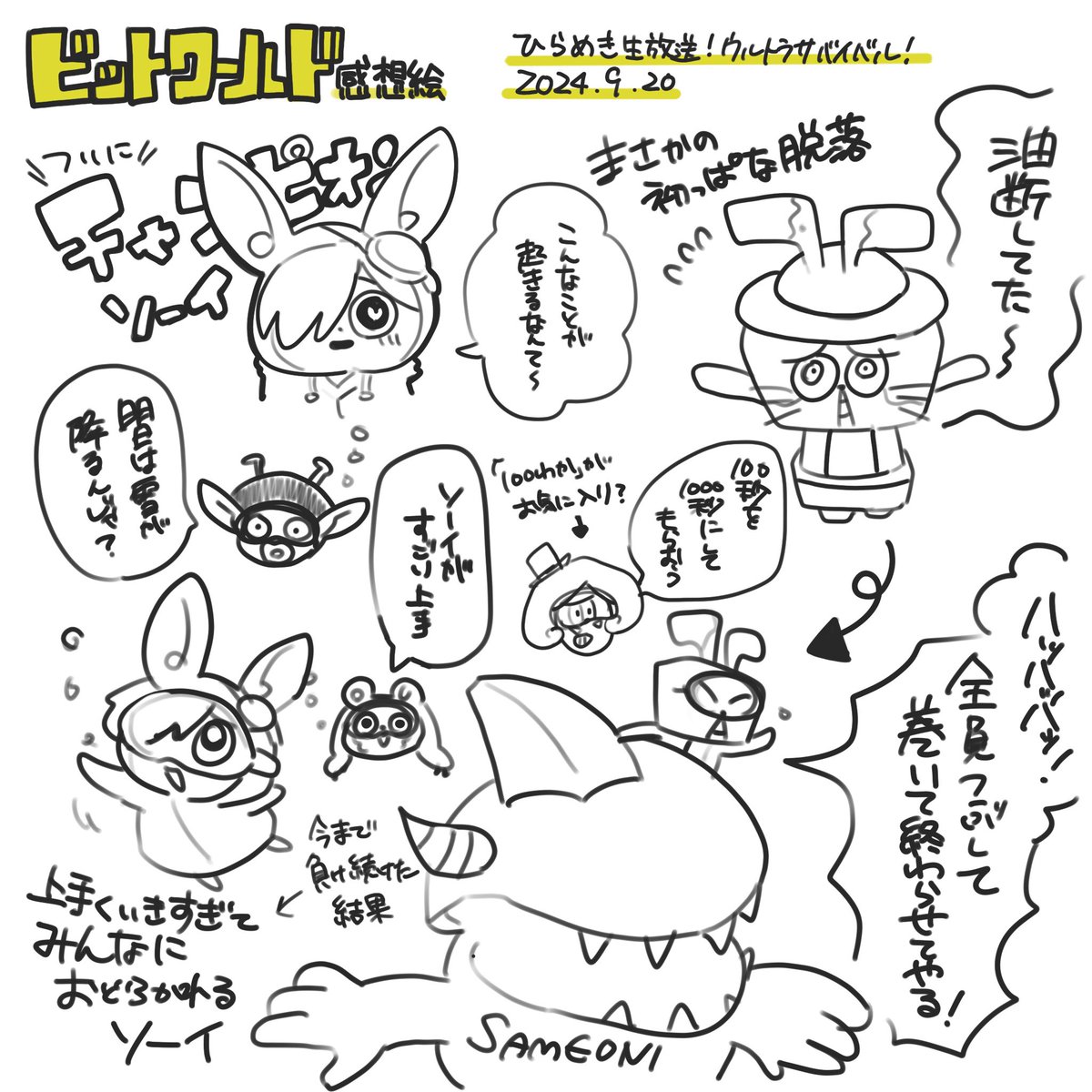 本日の #ビットワールド 最近ソーイの調子がいいぞ！🛠️ 明日雪が降りませんように #でんたくのビトワ感想絵