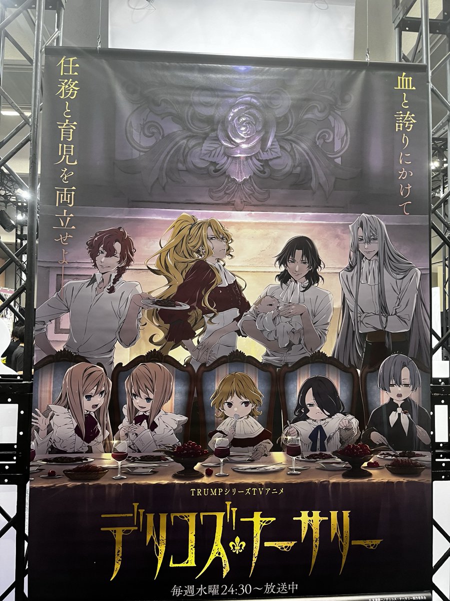 TVアニメ『デリコズ・ナーサリー』公式 on X