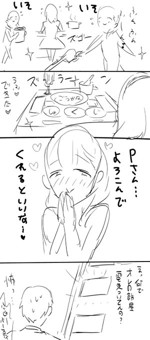 3年前にボツった自分用バースデー漫画、まさかこれが現実になるとは… 