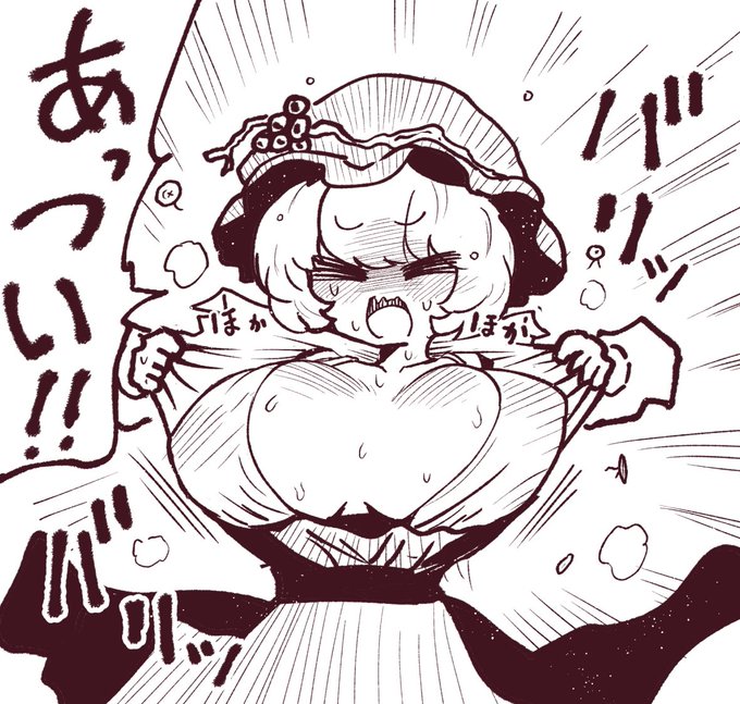 夏はいつが終わらない穣子さま 