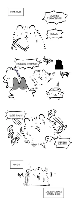 스듀 