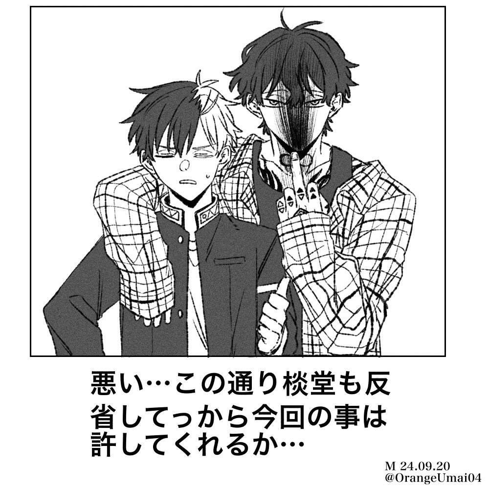 やまさく ボケてのやつ