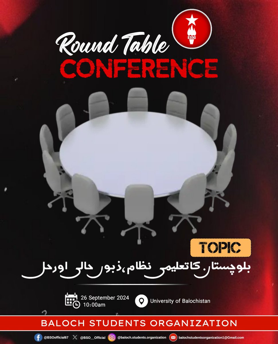 بلوچ سٹوڈنٹس آرگنائزیشن کے زیر اہتمام 26 ستمبر کو "بلوچستان کا تعلیمی نظام، زبوں حالی اور حل" کے موضوع پر ایک گول میز کانفرنس کا انعقاد کیا جائے۔
کانفرنس میں بلوچستان کے سیاسی جماعتوں اور طلباء تنظیموں کے نمائندگان و ماہر تعلیم موضوع پر گفتگو کریں گے۔