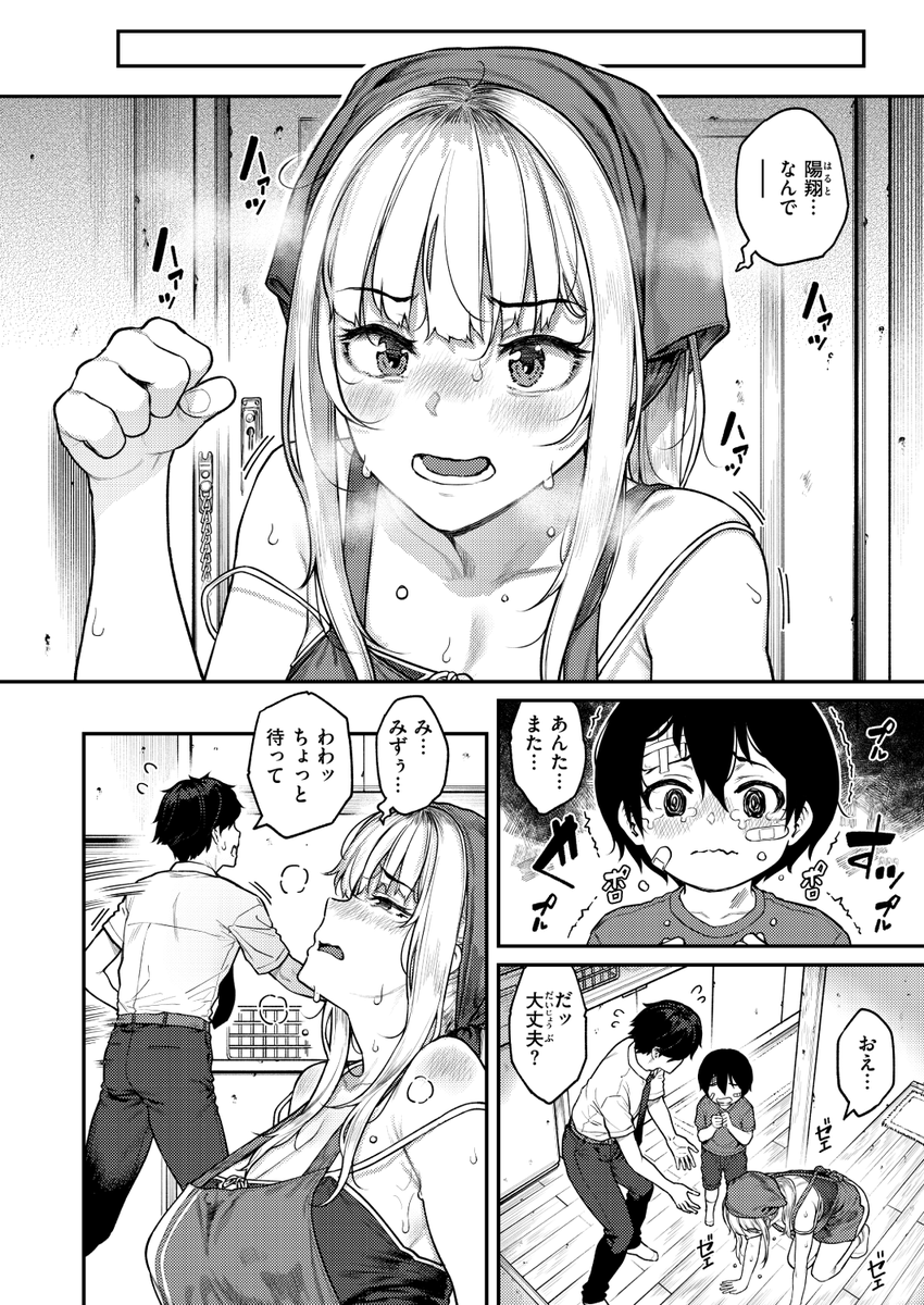 (2/2)

※イメージ画像と実際の修正方法は異なる場合があります 