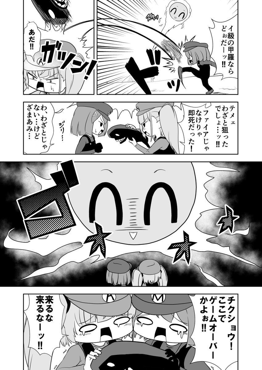 スーパーマヤランタ3!(2/3)
#艦これ 