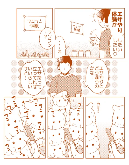 めいっぱいフンフンして欲しいときのための、、 