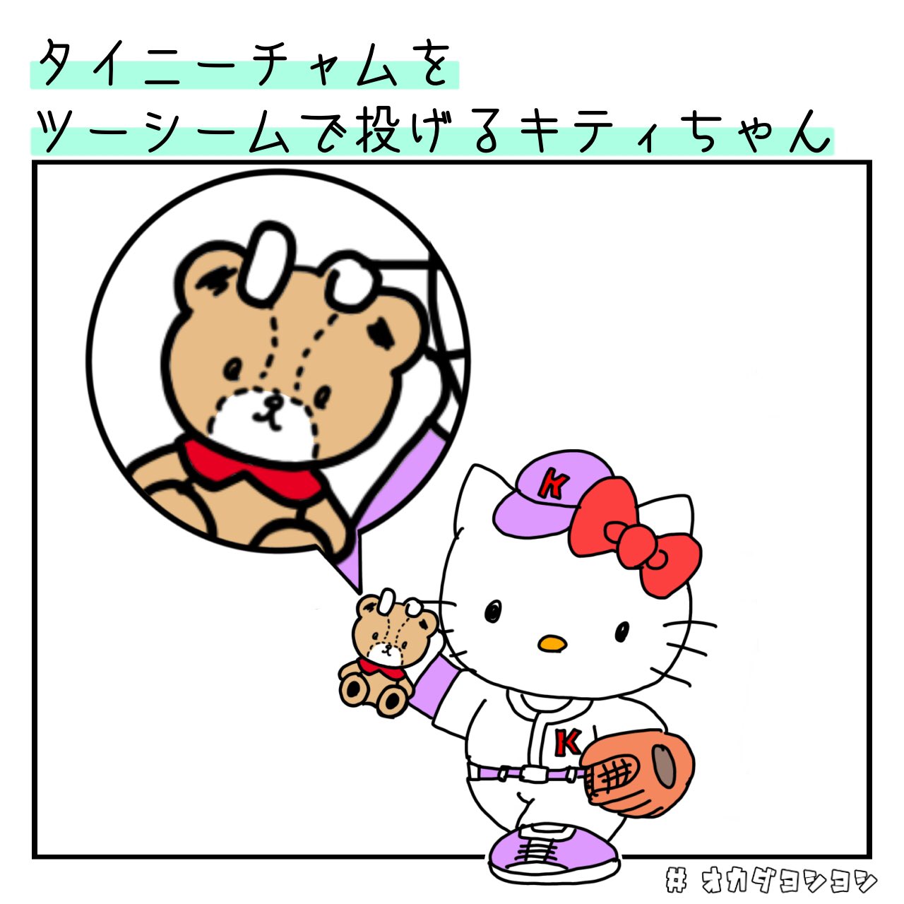 オカダヨシヨシ on X: 