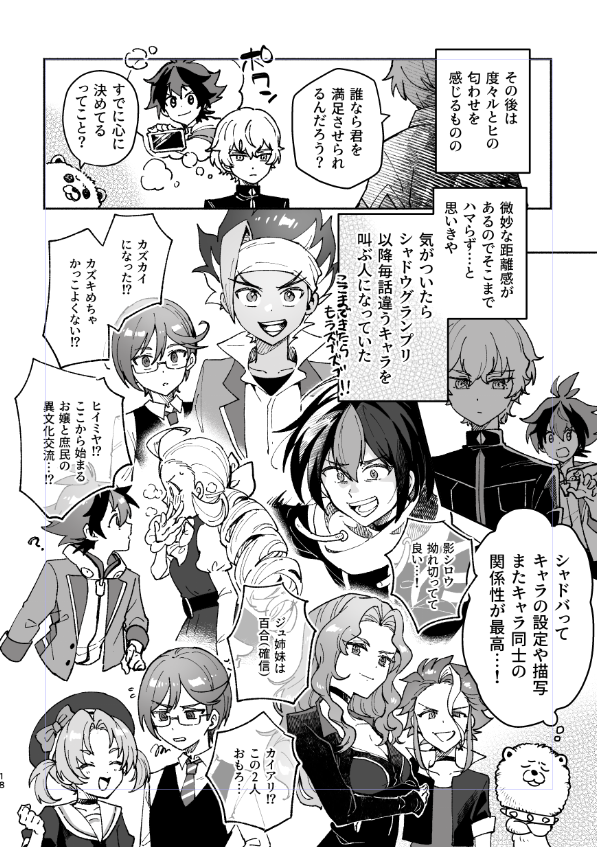 お品書きではないのですが、サークルカットの通り、感想レポ漫画があるので(完成するはずなので)読んでいってください!!!!
2,3枚目はサンプル
#猫あそ #猫あそ参加 