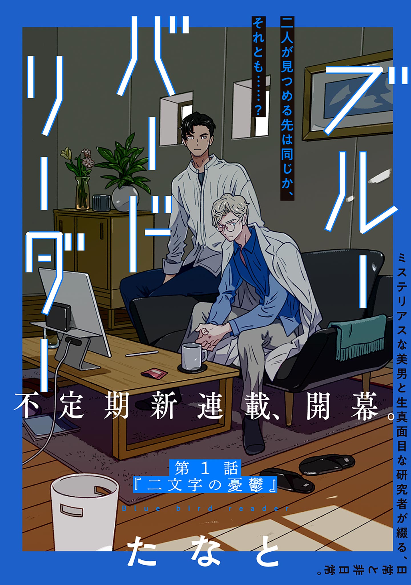 ただのおたく様 完全受注生産】MakeS -おはよう、私のセイ- 7周年記念 Memorial