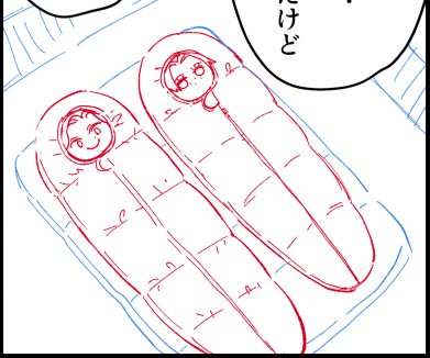 このコマかわいいな😂 