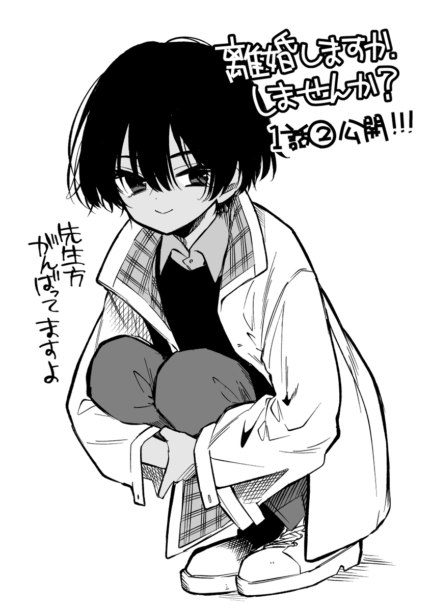 離婚しますか、しませんか?1話後半公開されてます。1話がまるっと読める!是非 https://t.co/C3BsgBYpdP 