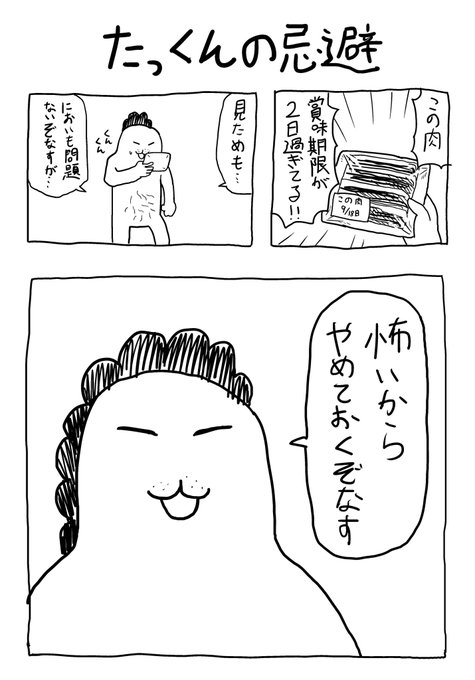 #こももりた1巻発売祭 