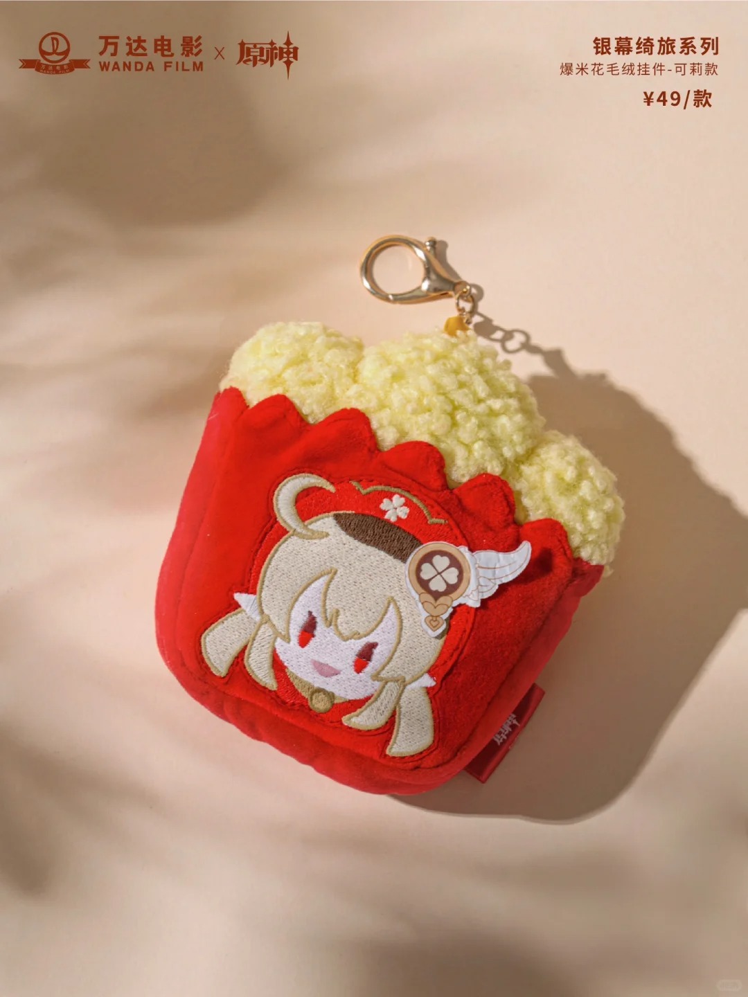【オンラインショップ】 ゆうゆう猫@中国限定グッズ代行24～28日休み on X:  袈裟・略肩衣