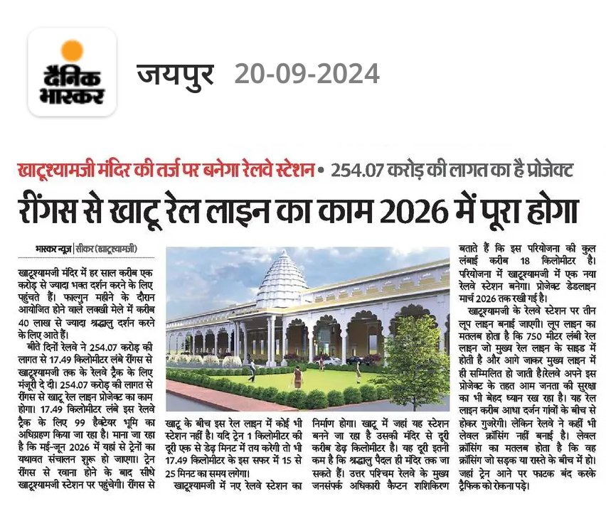 DevelopingRaj's tweet image. Ringus to Khatu Shyam ji rail line to be operational by 2026