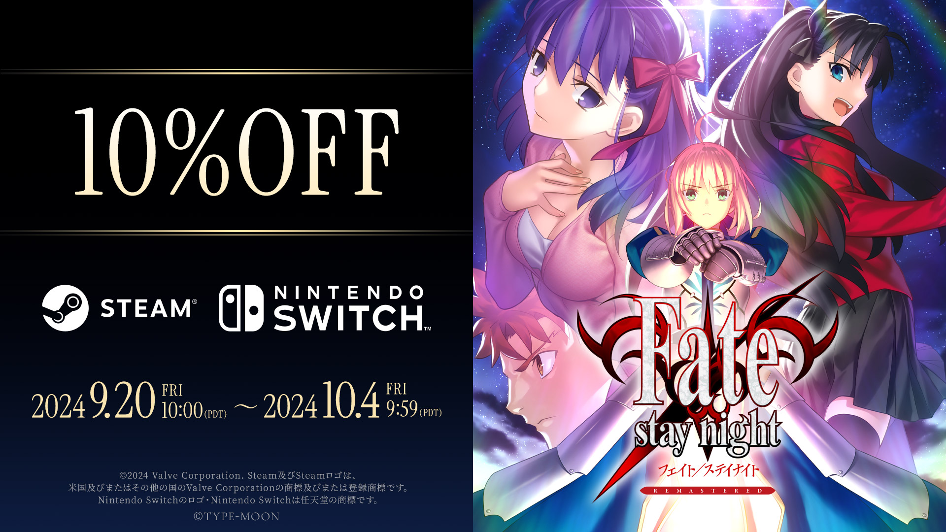 公式】｢Fate/stay night & hollow ataraxia REMASTERED」 on X