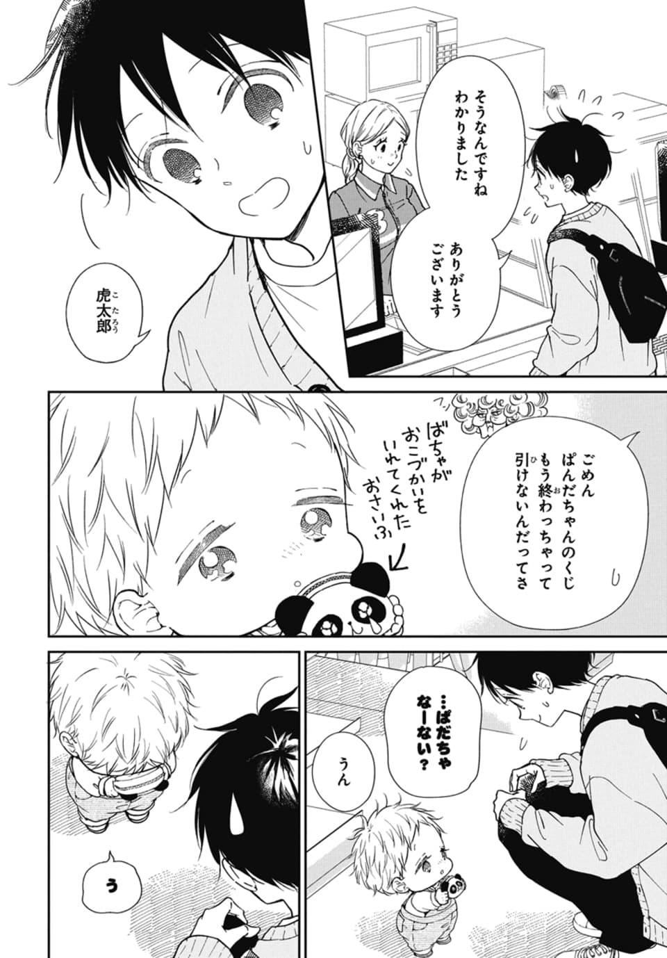LaLa編集部 on X: 