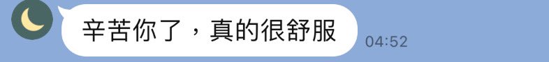 貼心的異男🫶🏻
真的好喜歡吃肉棒喔
吃肉棒一點都不辛苦啦☺️

嘴又癢了 有人要來體驗嗎