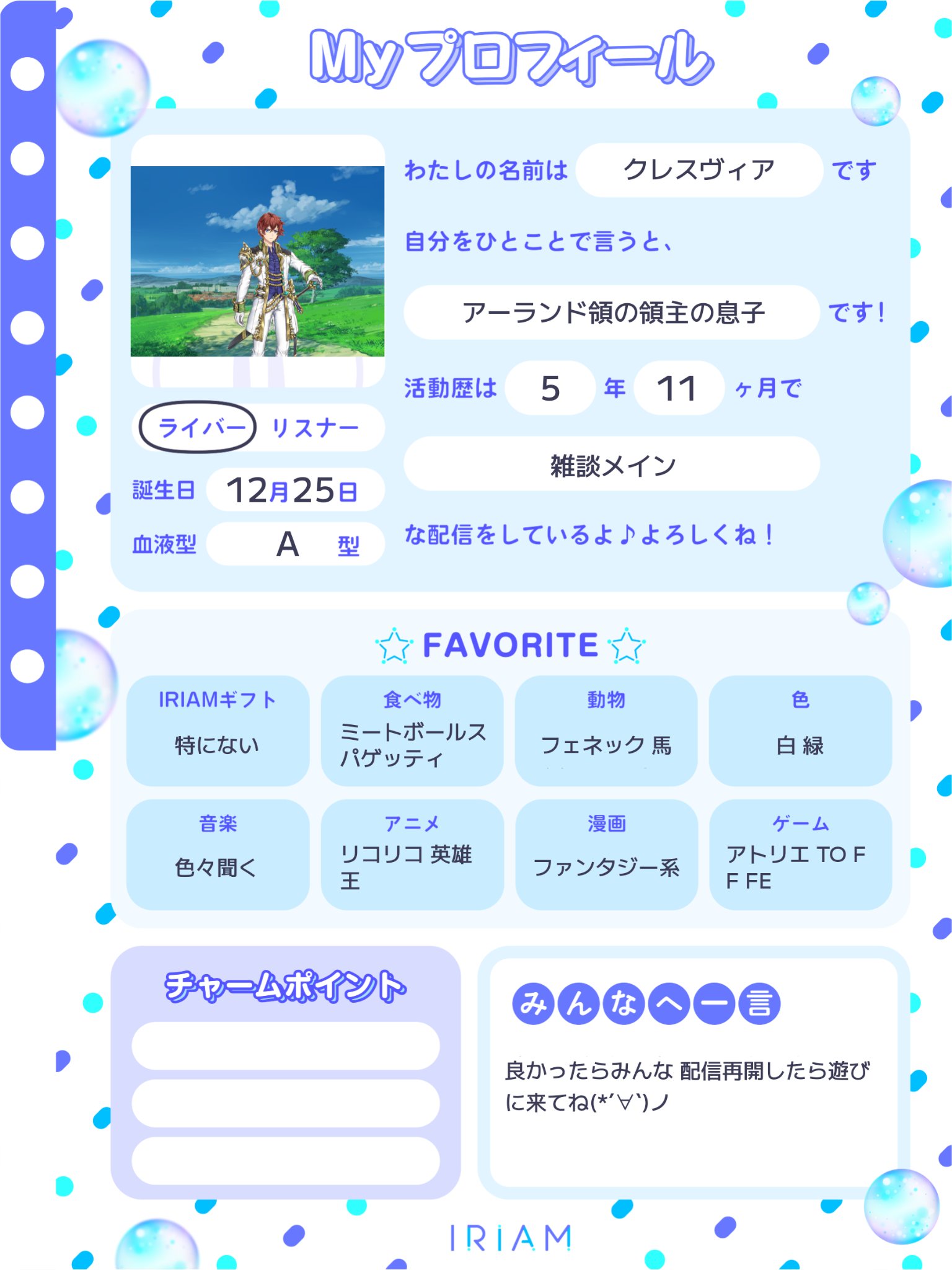 iram★☆★☆★プロフィール必読さま専用 一条天騎 on X: 