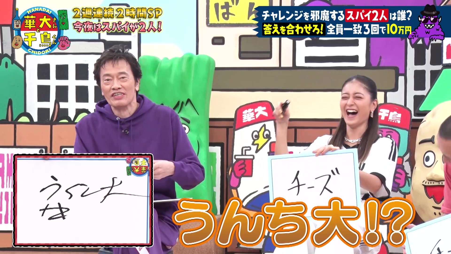 火曜は全力!華大さんと千鳥くん【8ch】 on X: 火曜は全力!華大さんと千鳥くん【8ch】 on X: