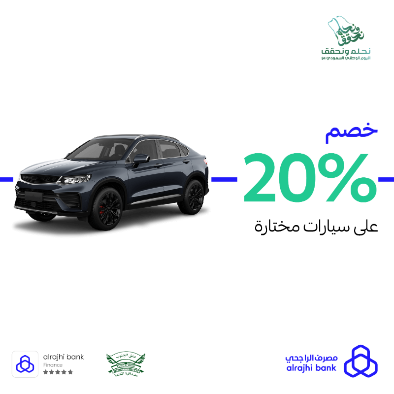 alrajhibank's tweet photo. تحسب عروضنا خلّصت 😎؟

خصم حتى 25% على سيارات مختارة من علامات تجارية مختلفة 🚙

شيّك عليها في متجر السيارات الإلكتروني بتطبيق #مصرف_الراجحي 📲💙